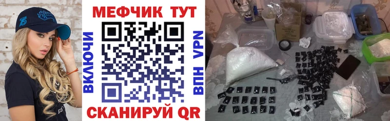 купить закладку Гагарин МЕФ мяу мяу